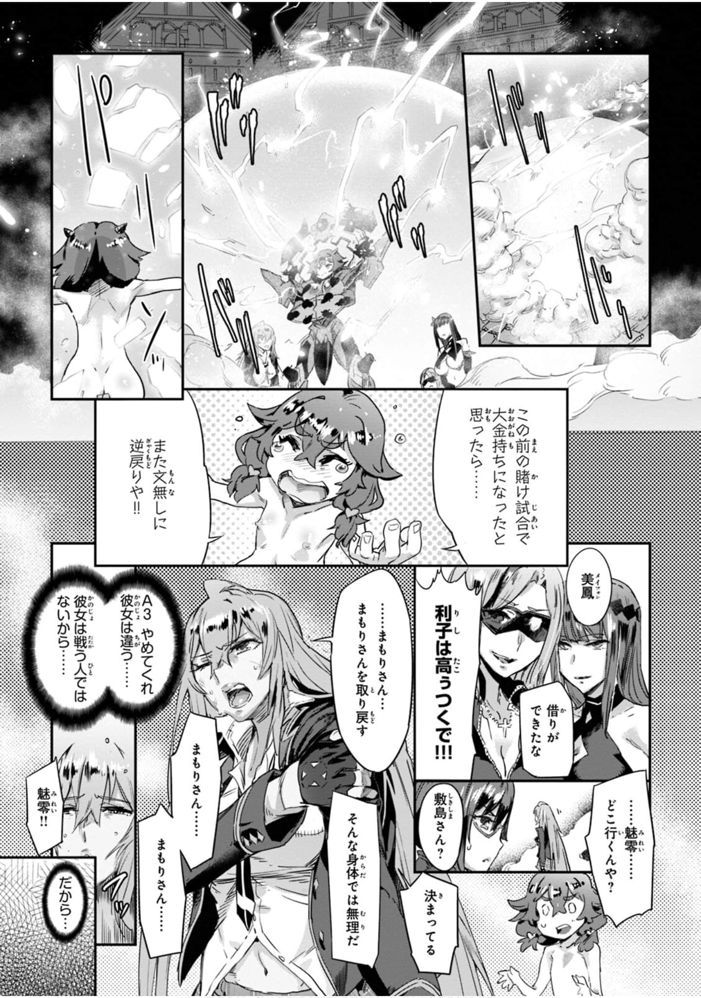 Page 151