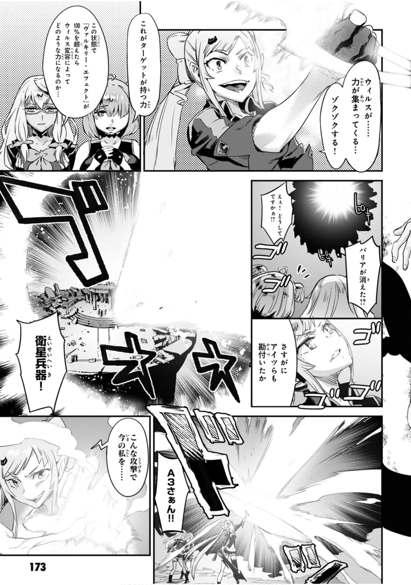 Page 175