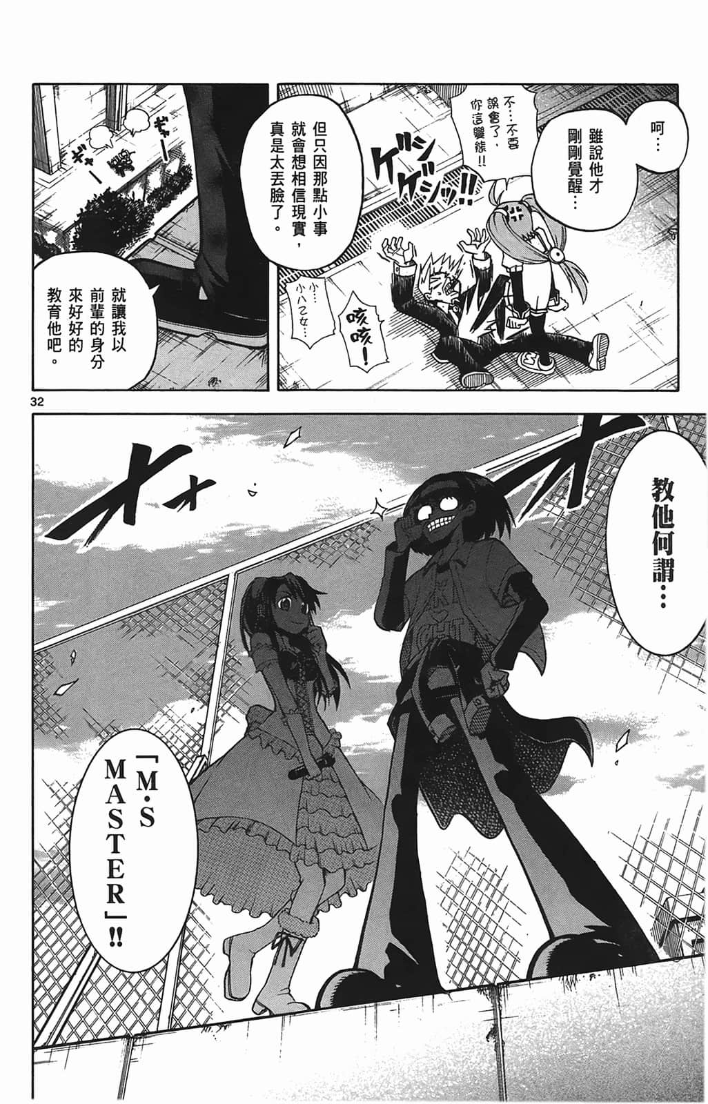 Page 36