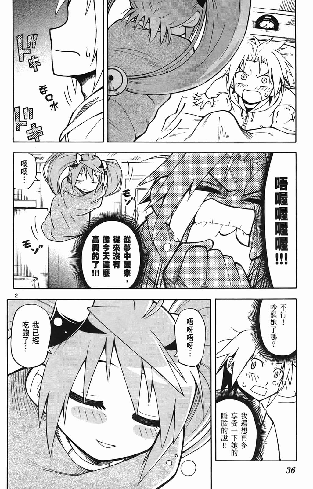 Page 38