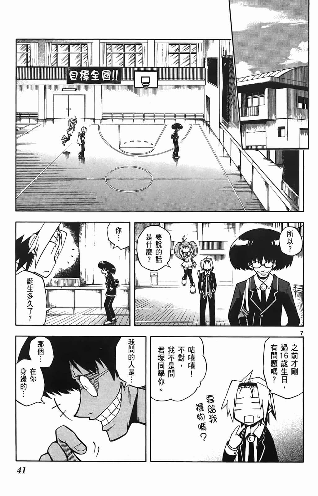 Page 43