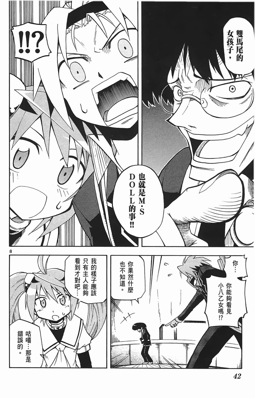 Page 44
