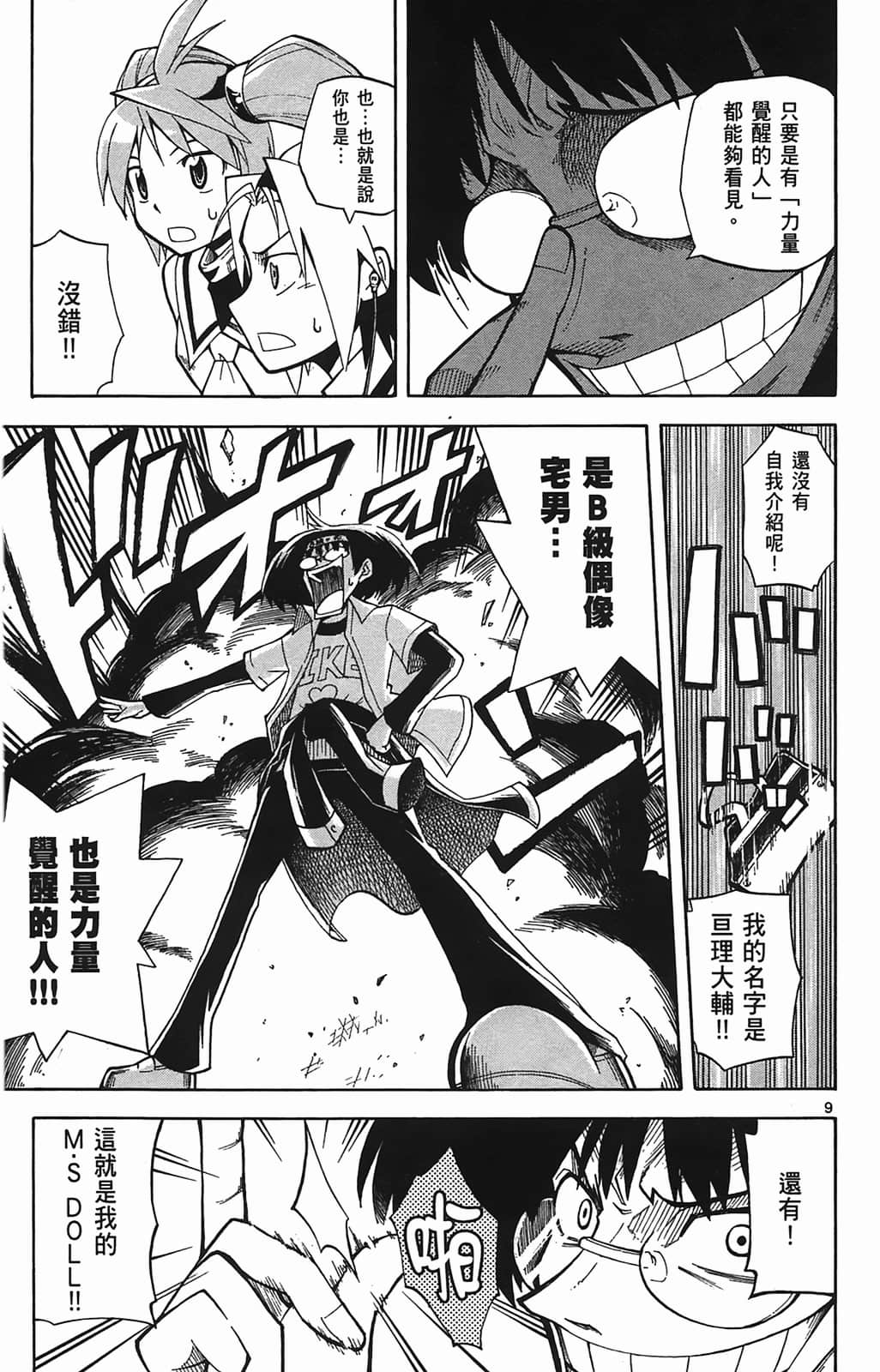 Page 45