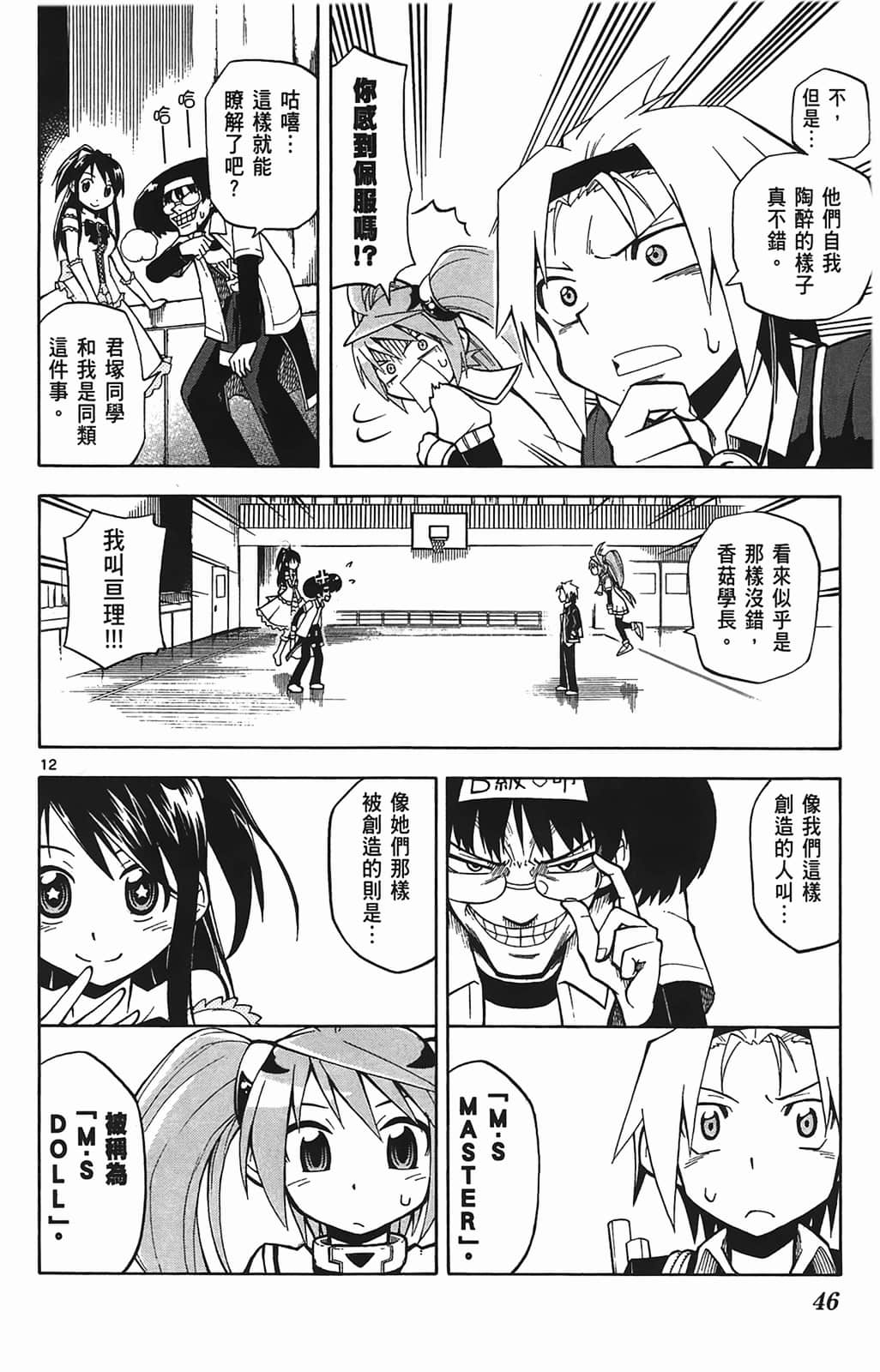 Page 48