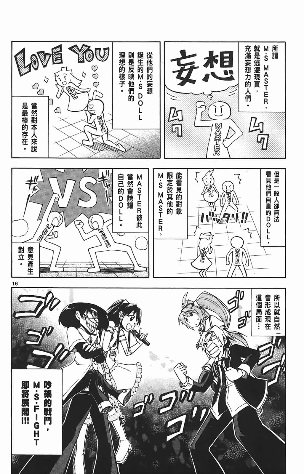 Page 52
