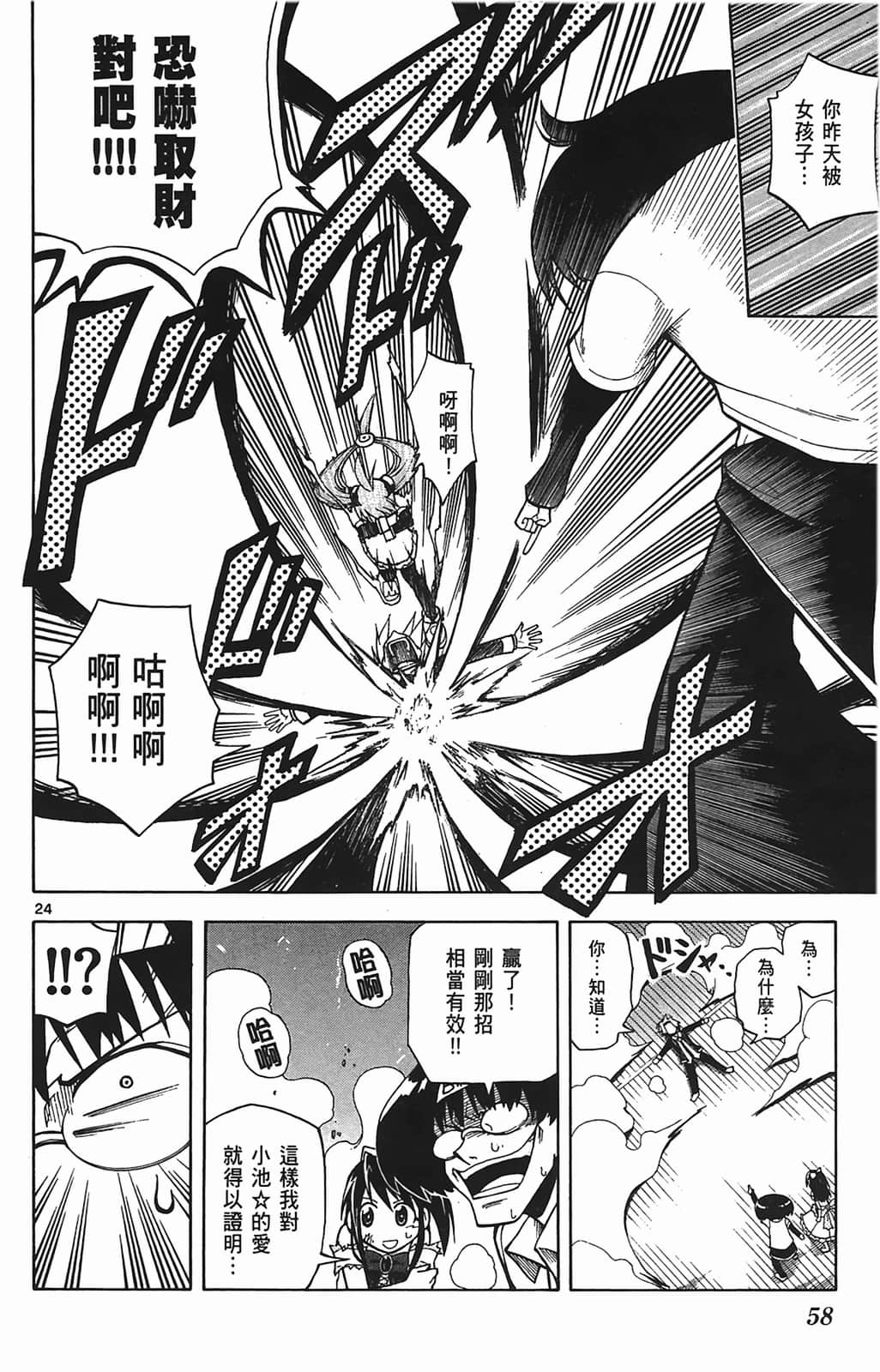 Page 60