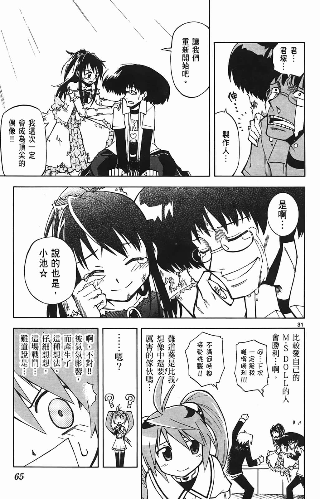 Page 67