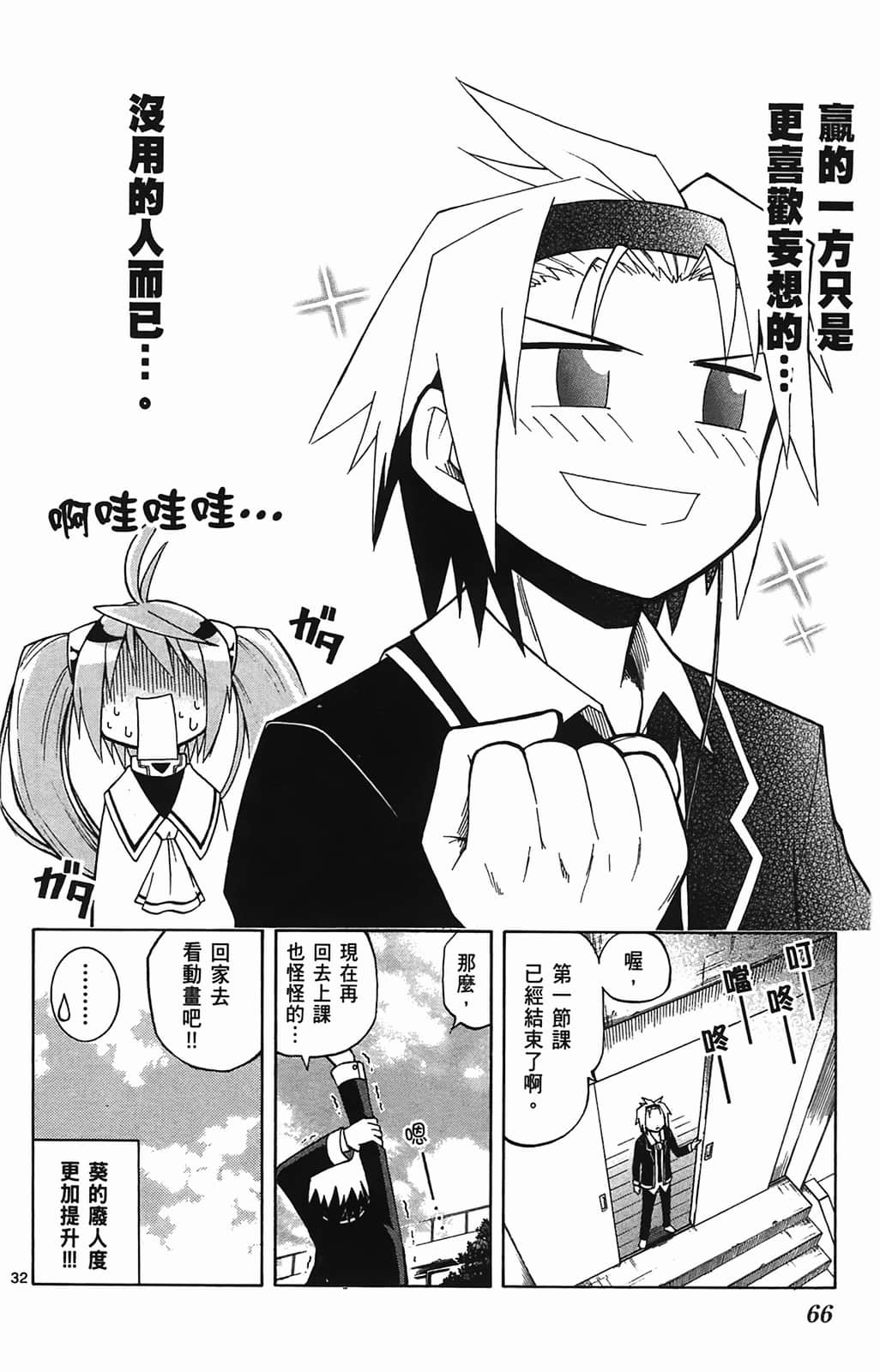 Page 68