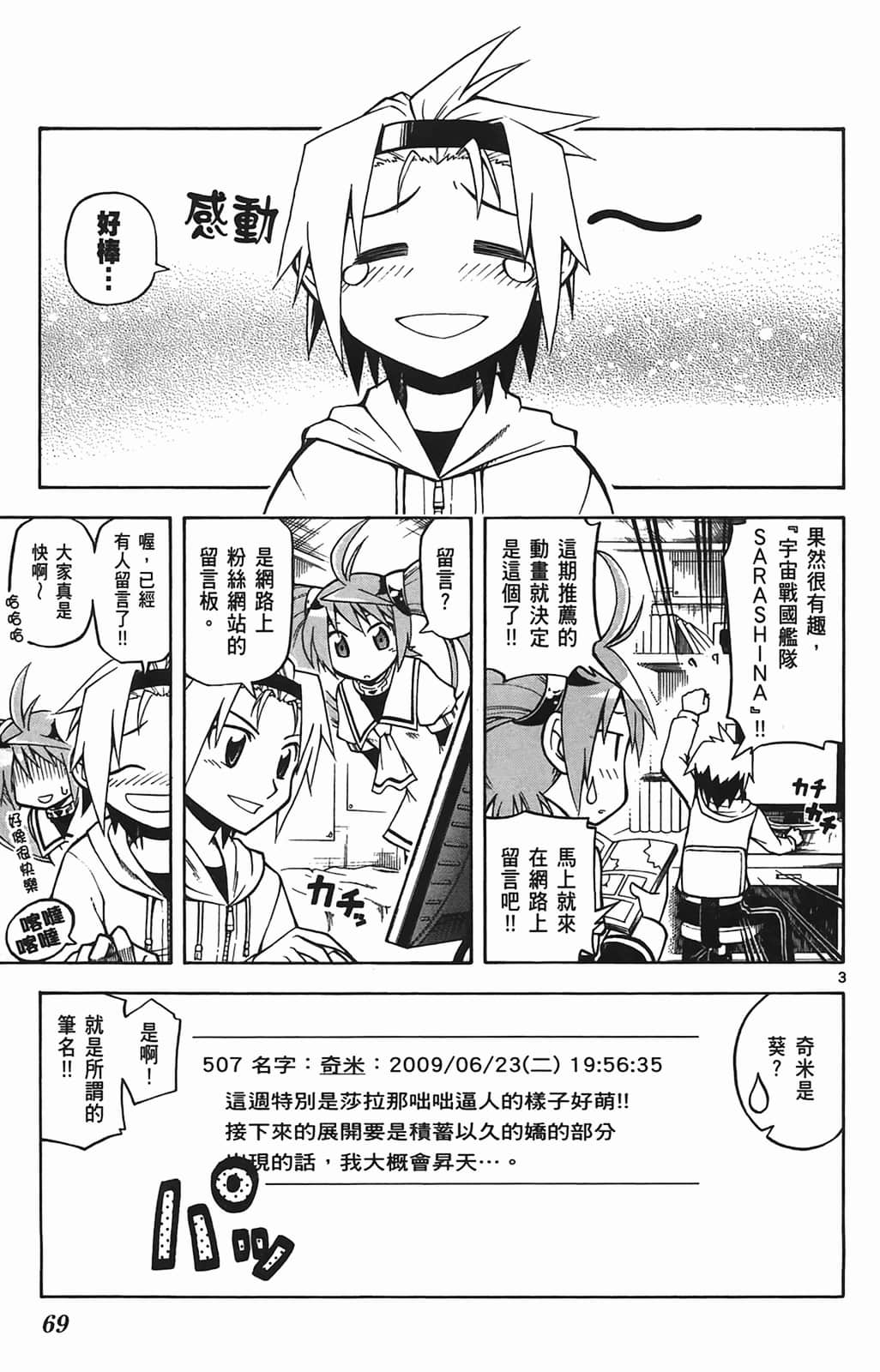Page 71