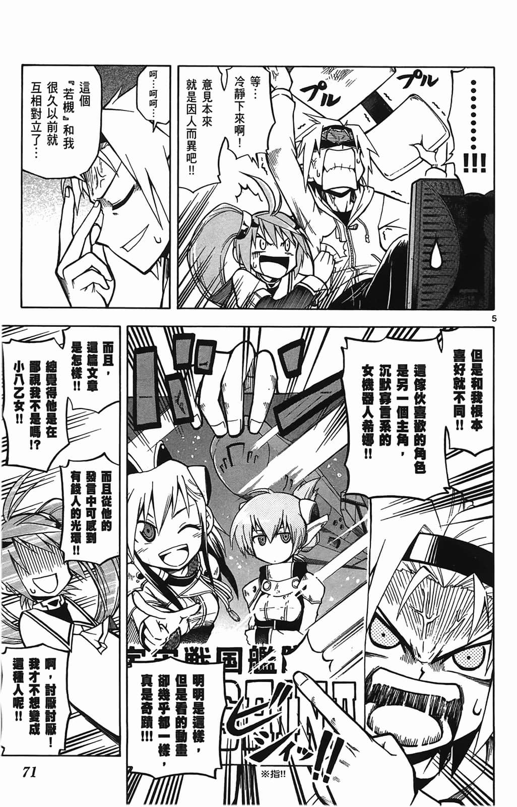 Page 73