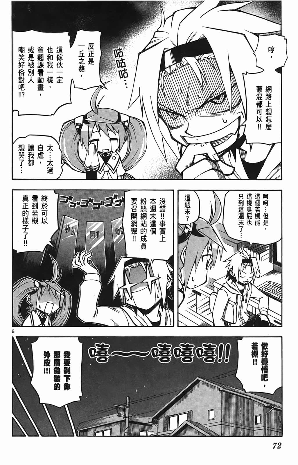 Page 74