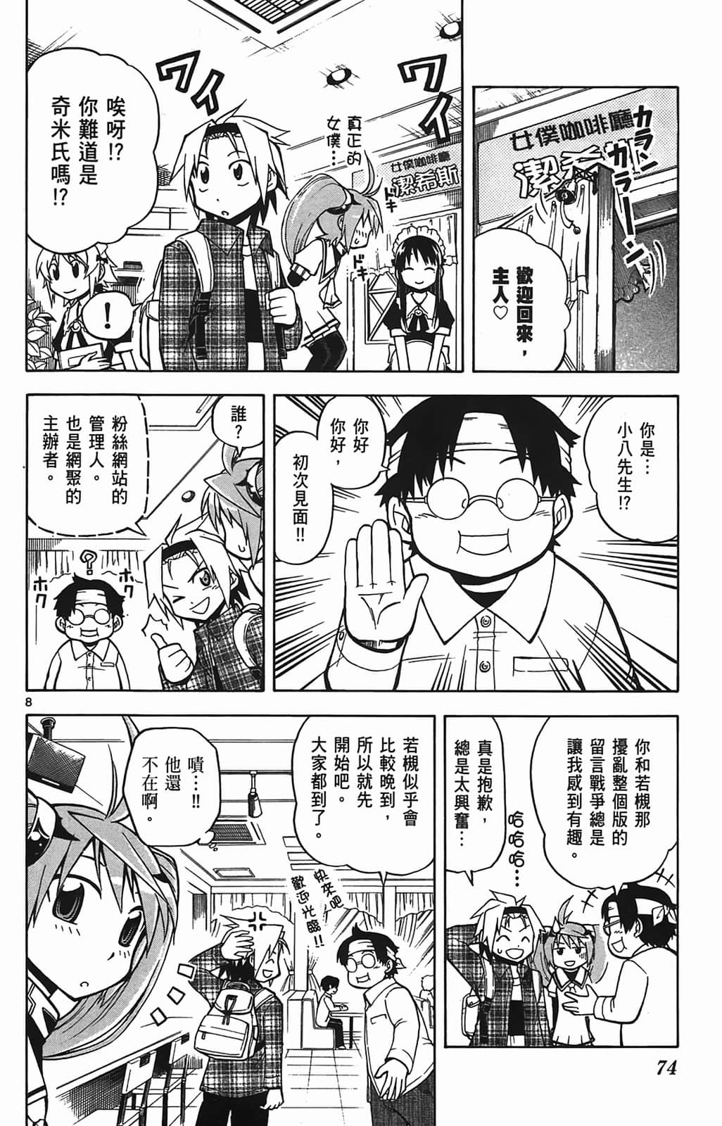Page 76