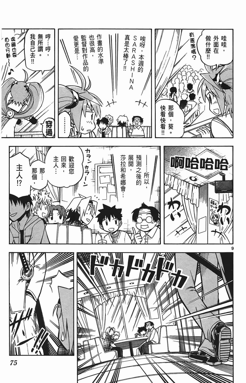 Page 77
