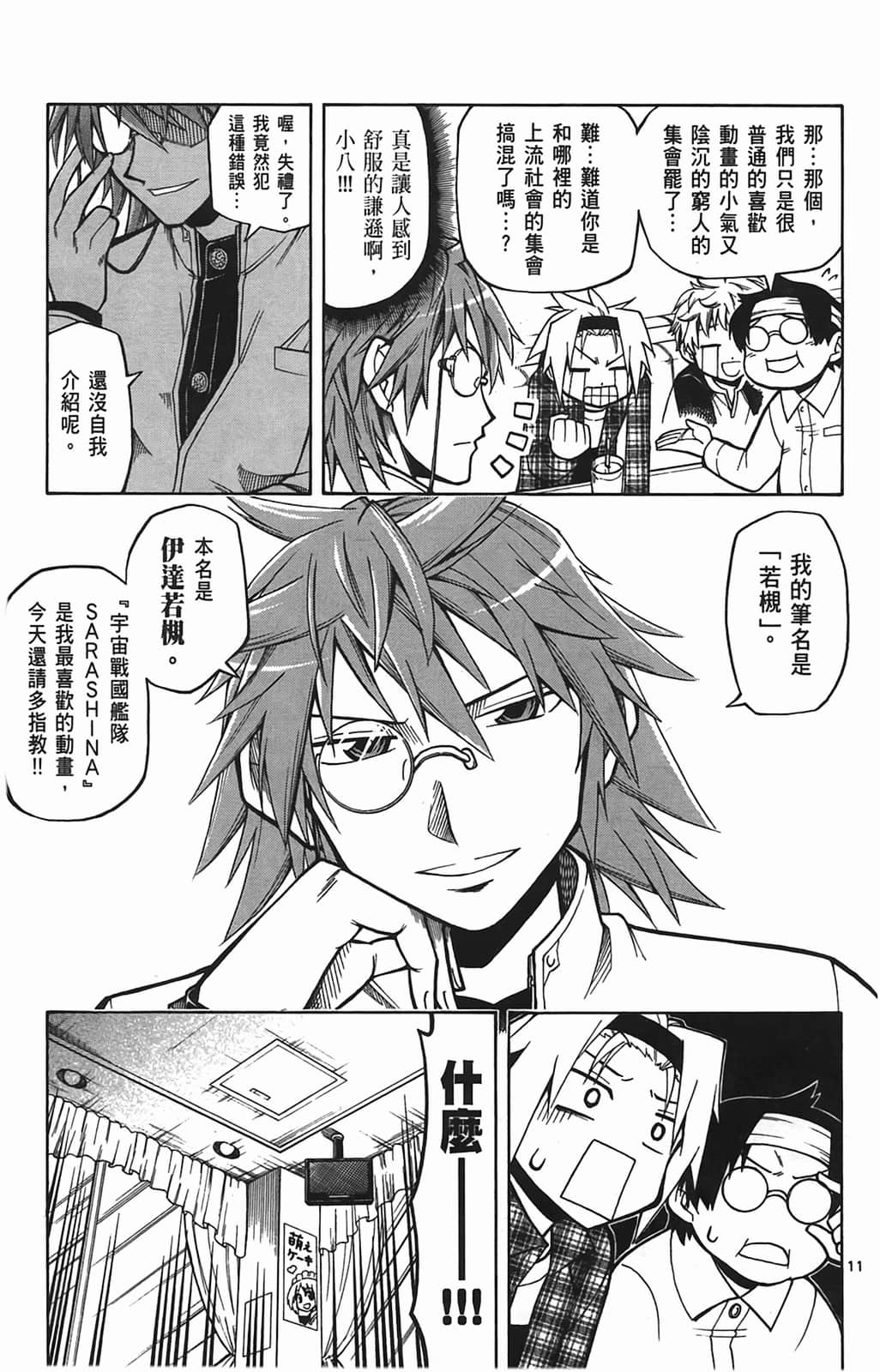 Page 79