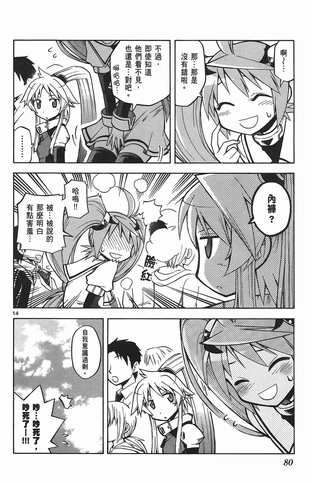 Page 82