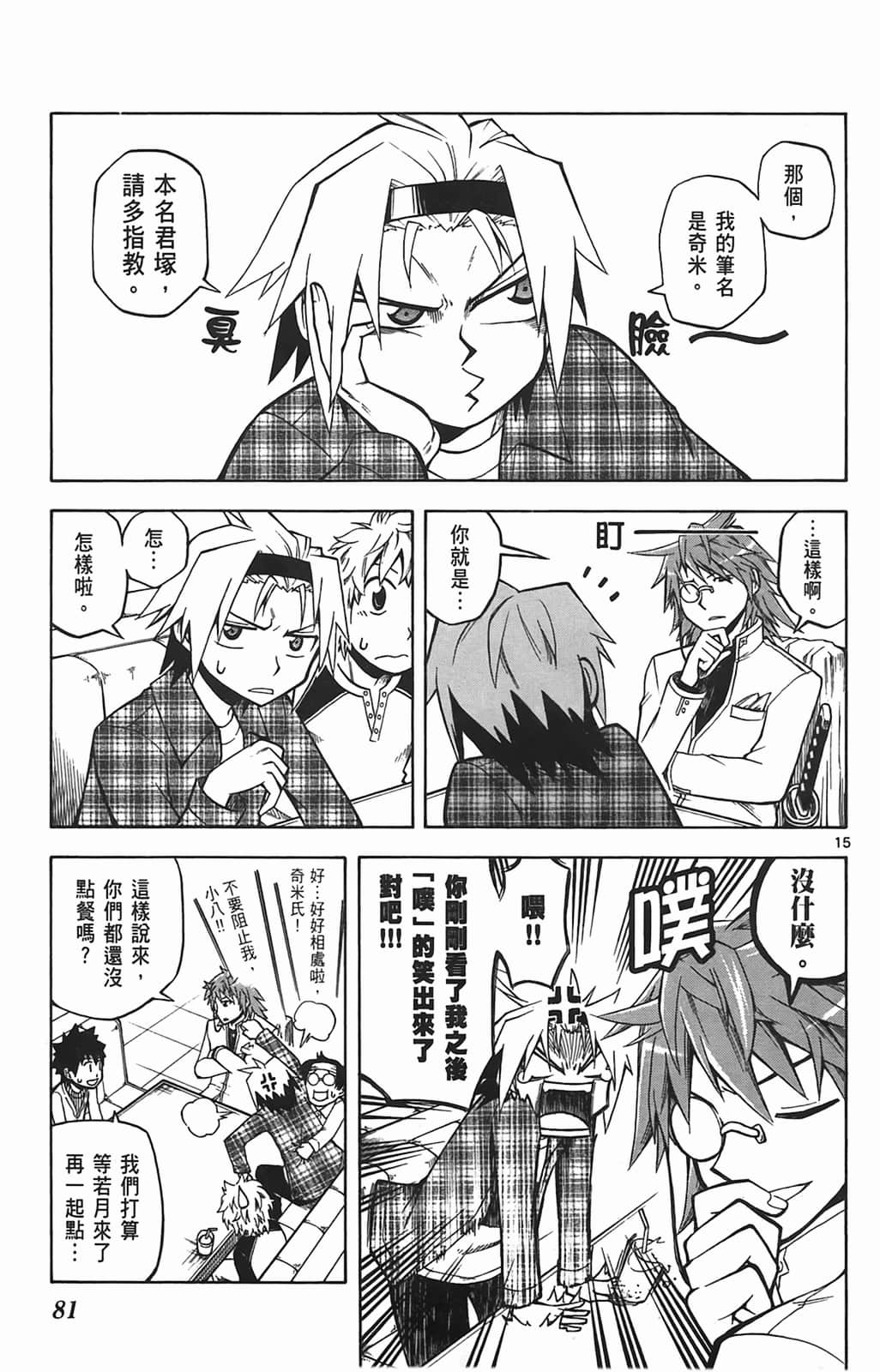 Page 83