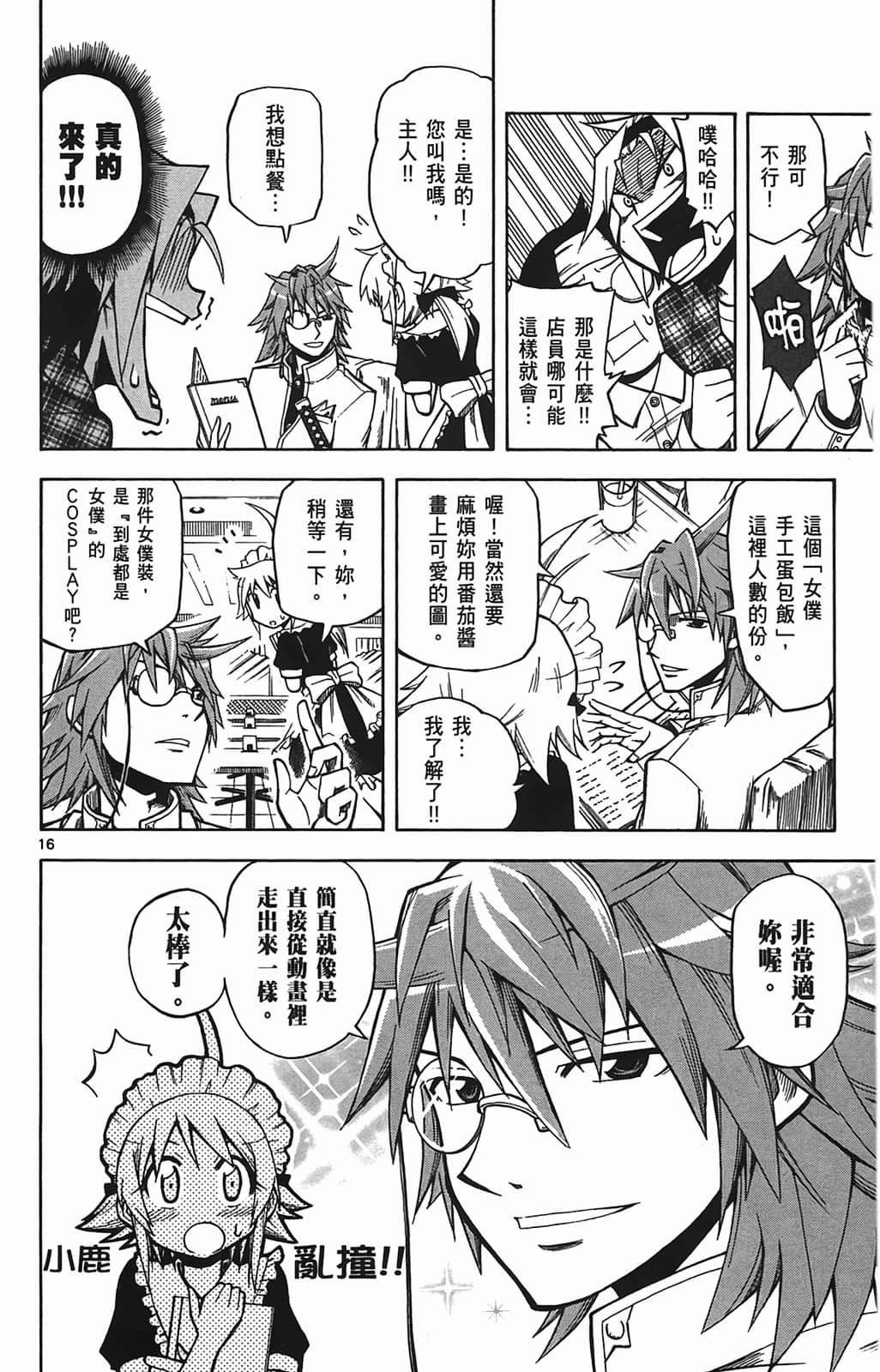 Page 84