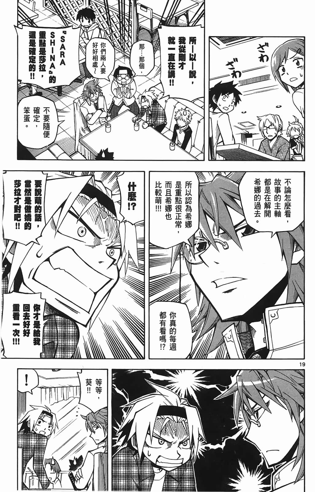 Page 87