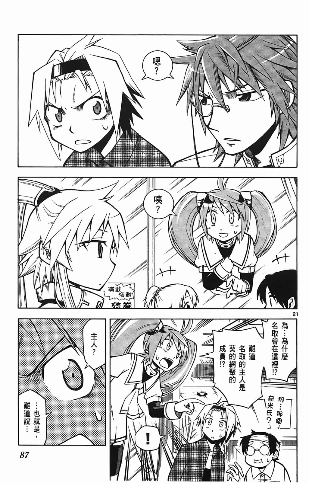 Page 89