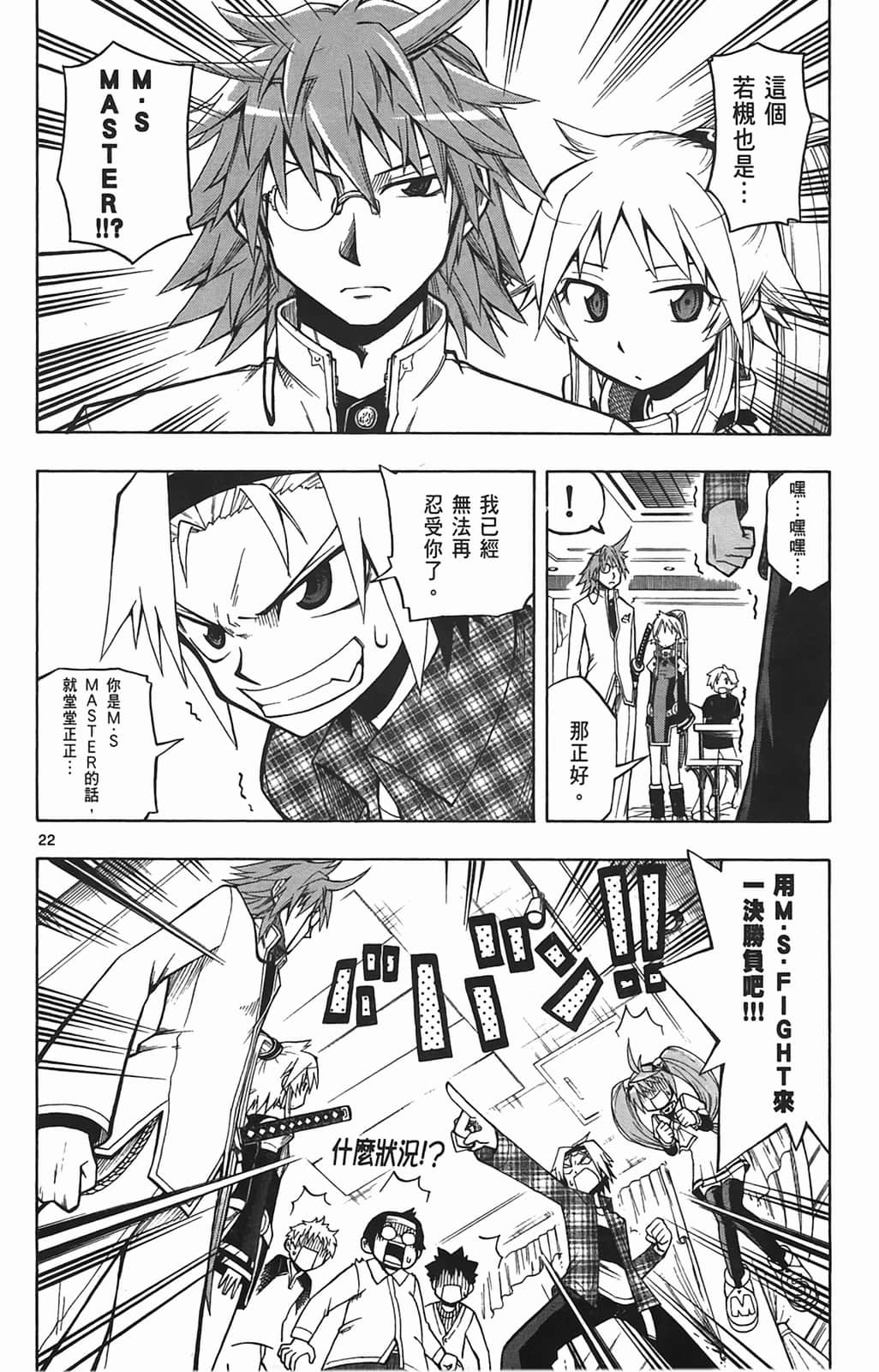 Page 90