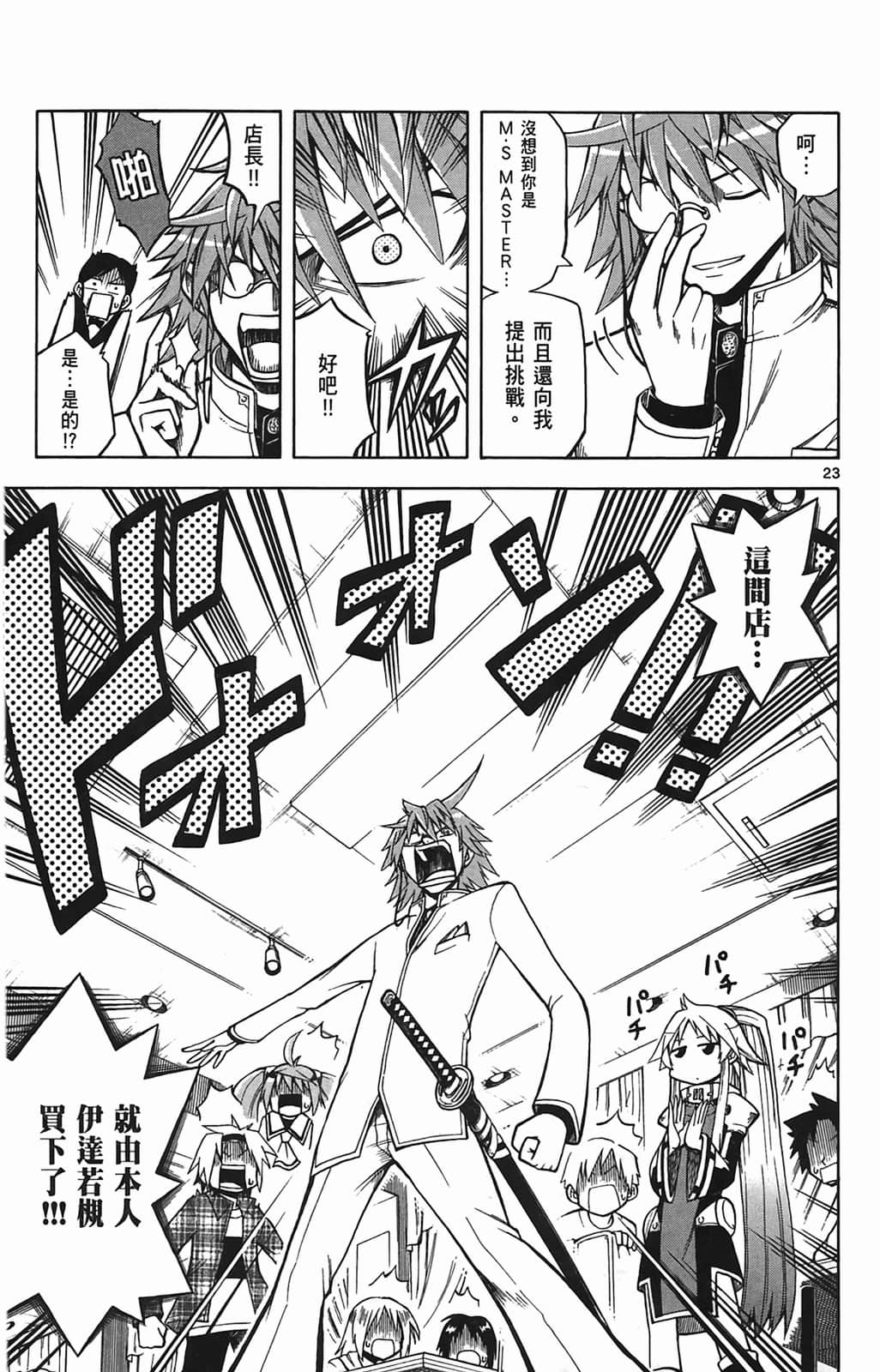 Page 91