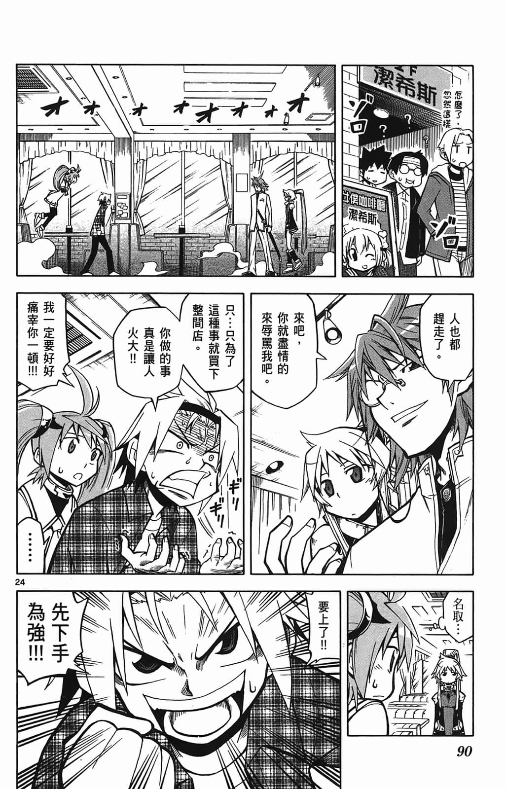 Page 92