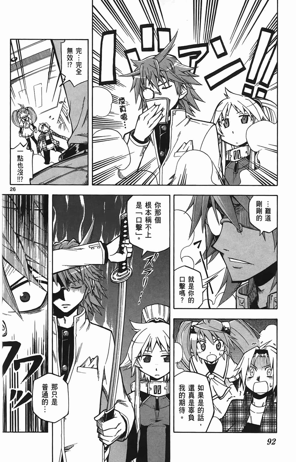 Page 94