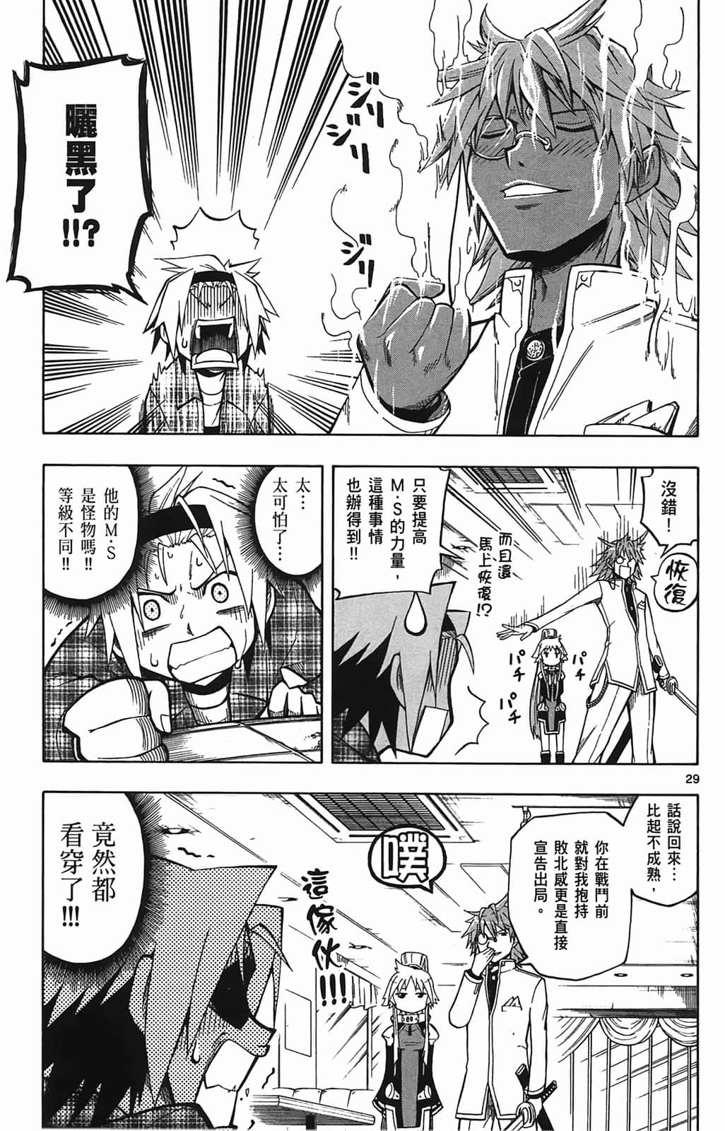 Page 97