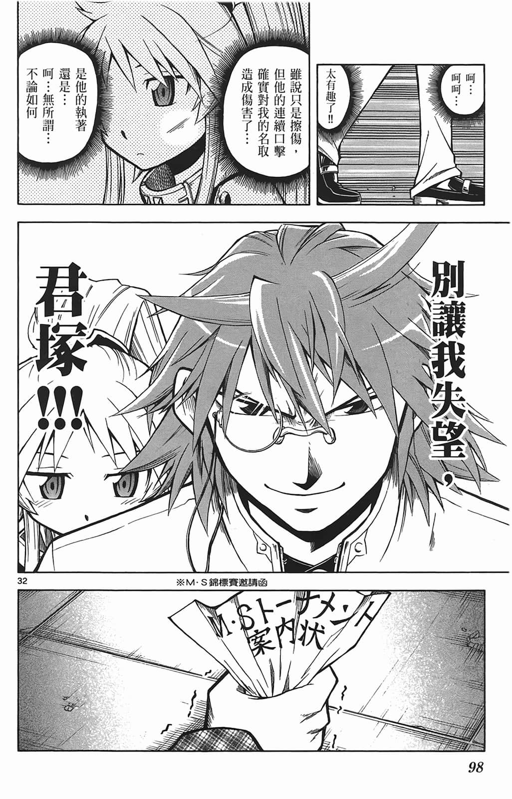 Page 100