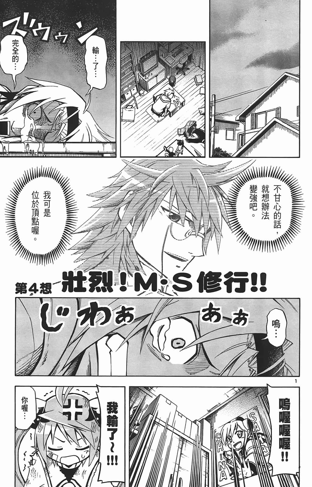 Page 101