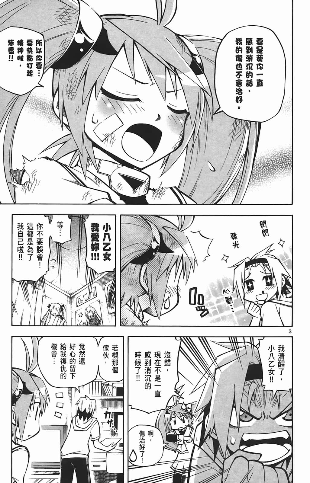 Page 103