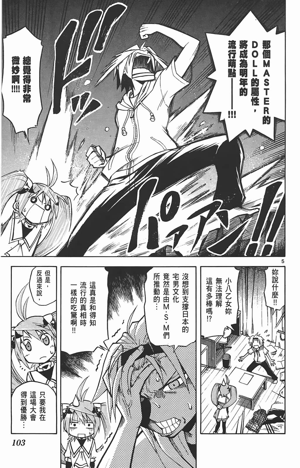 Page 105