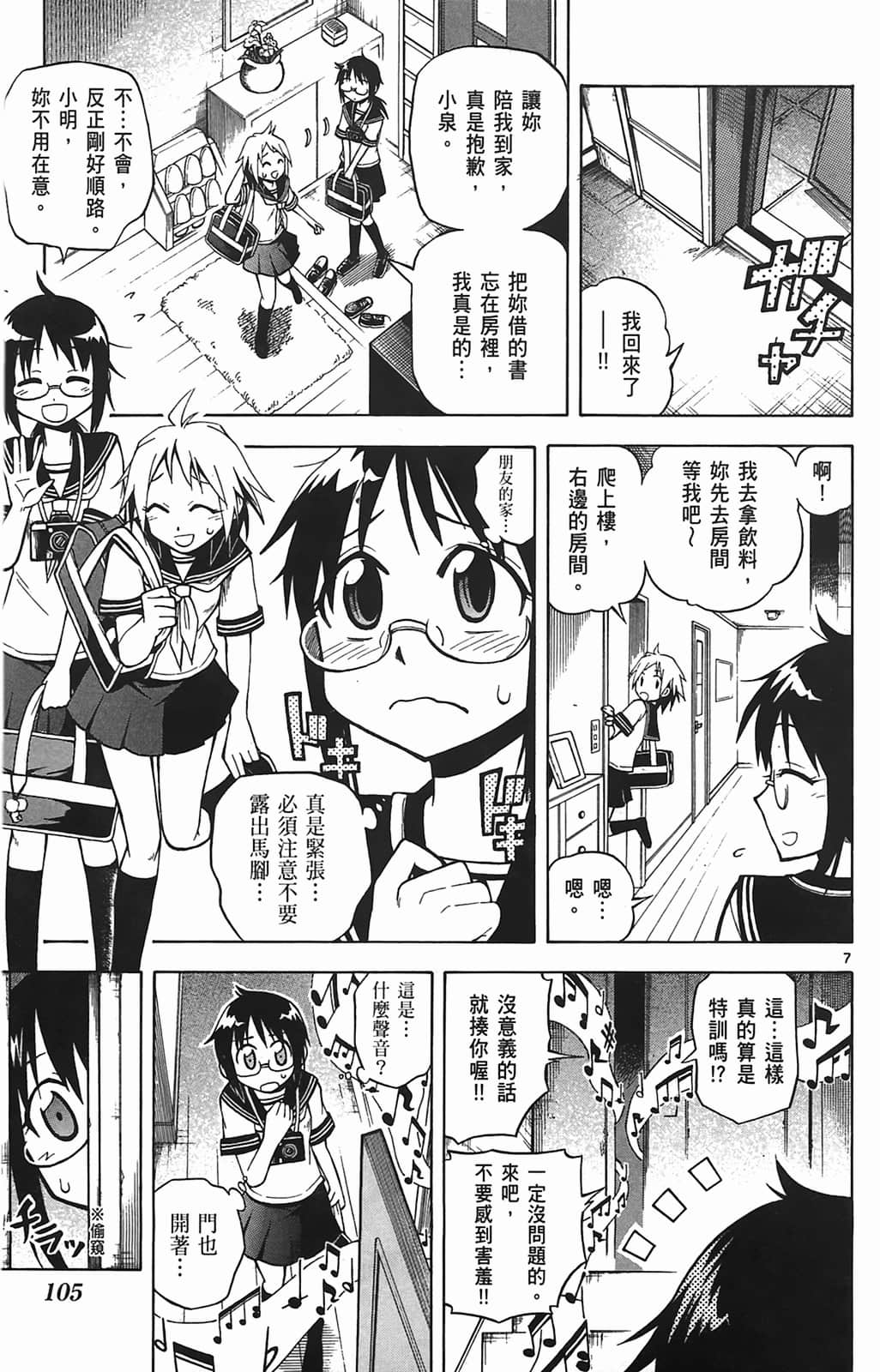Page 107