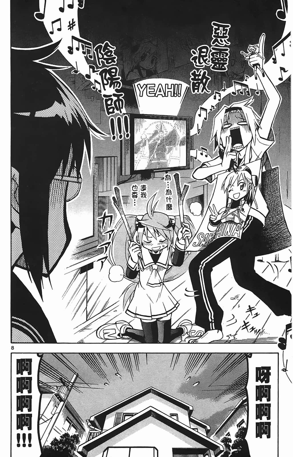 Page 108