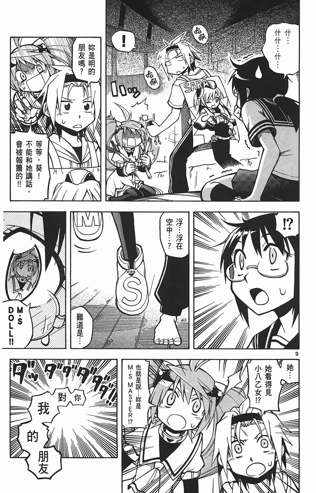 Page 109