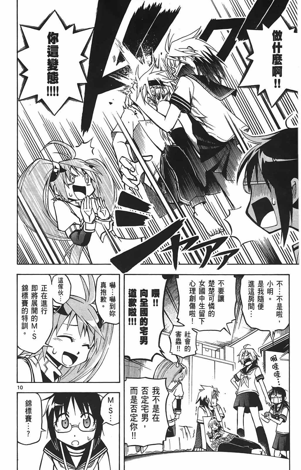Page 110
