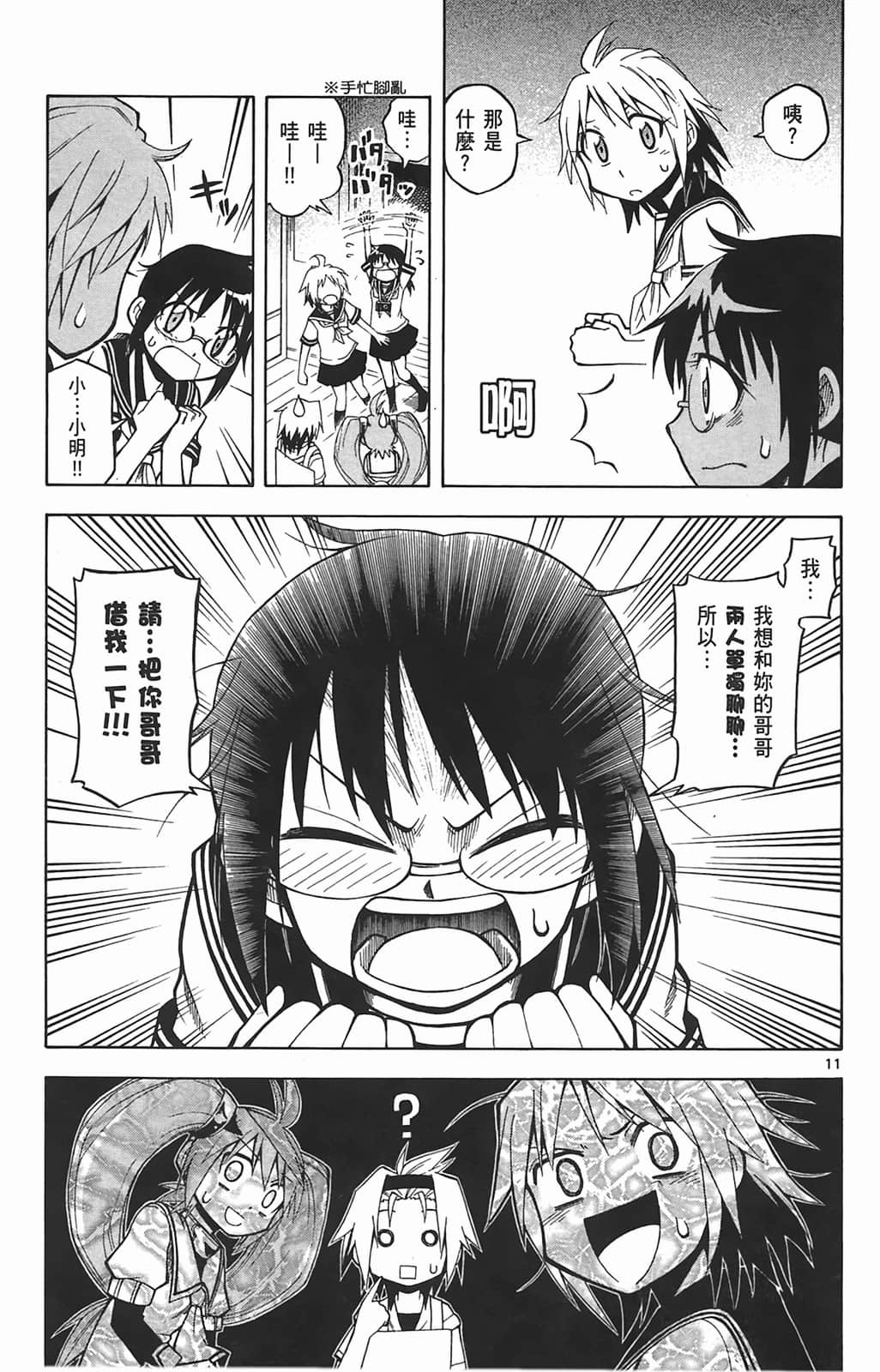 Page 111