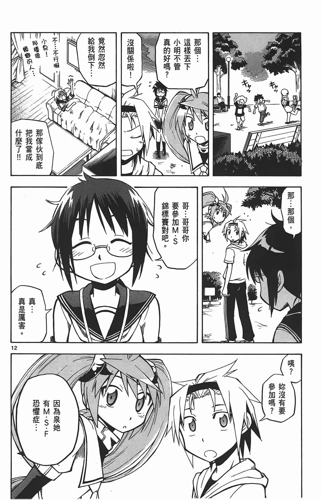 Page 112