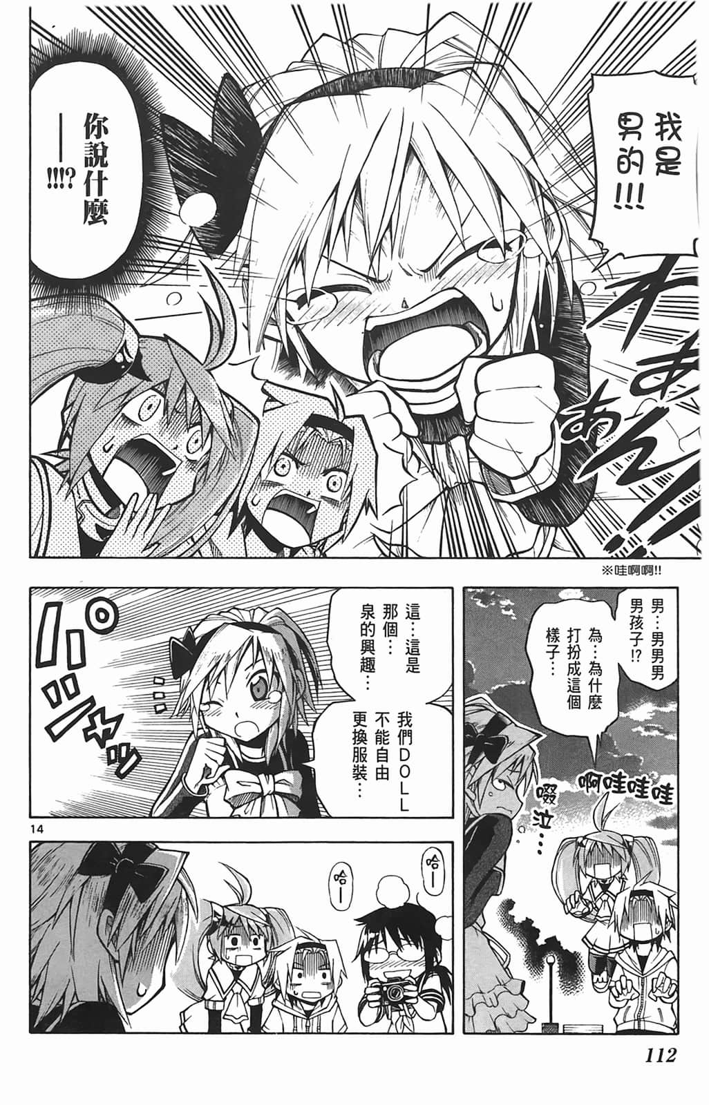 Page 114