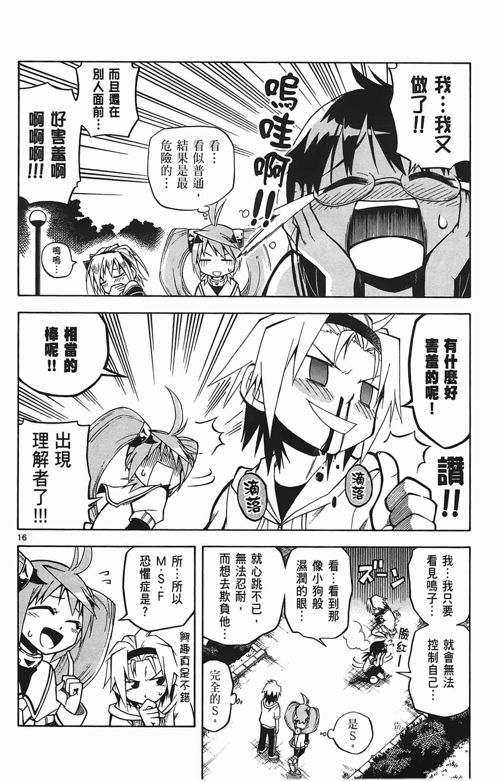 Page 116