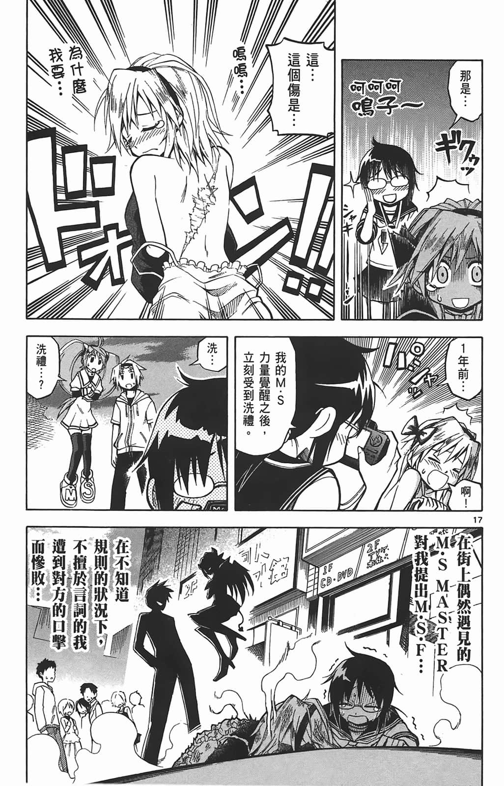 Page 117