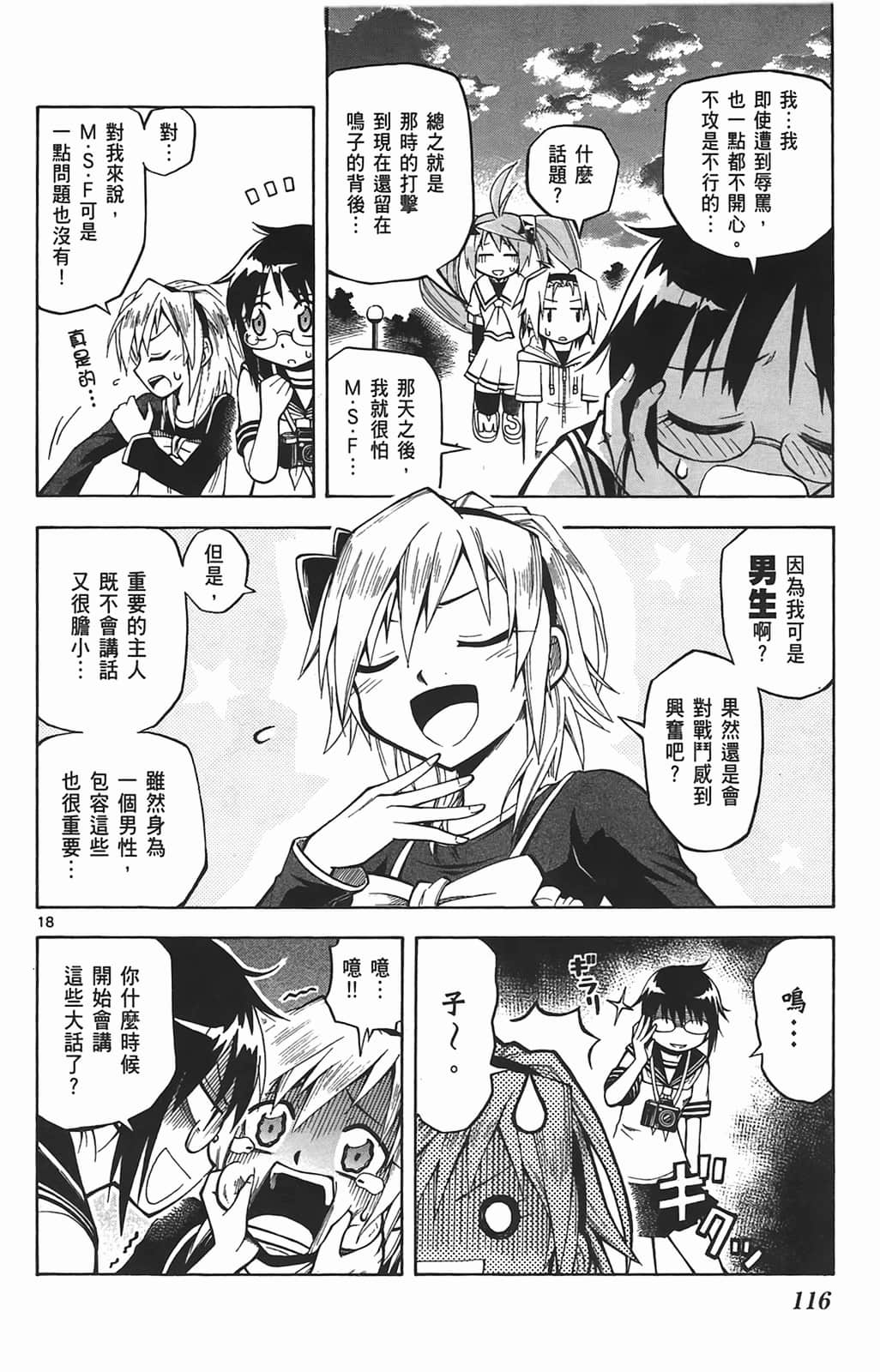 Page 118