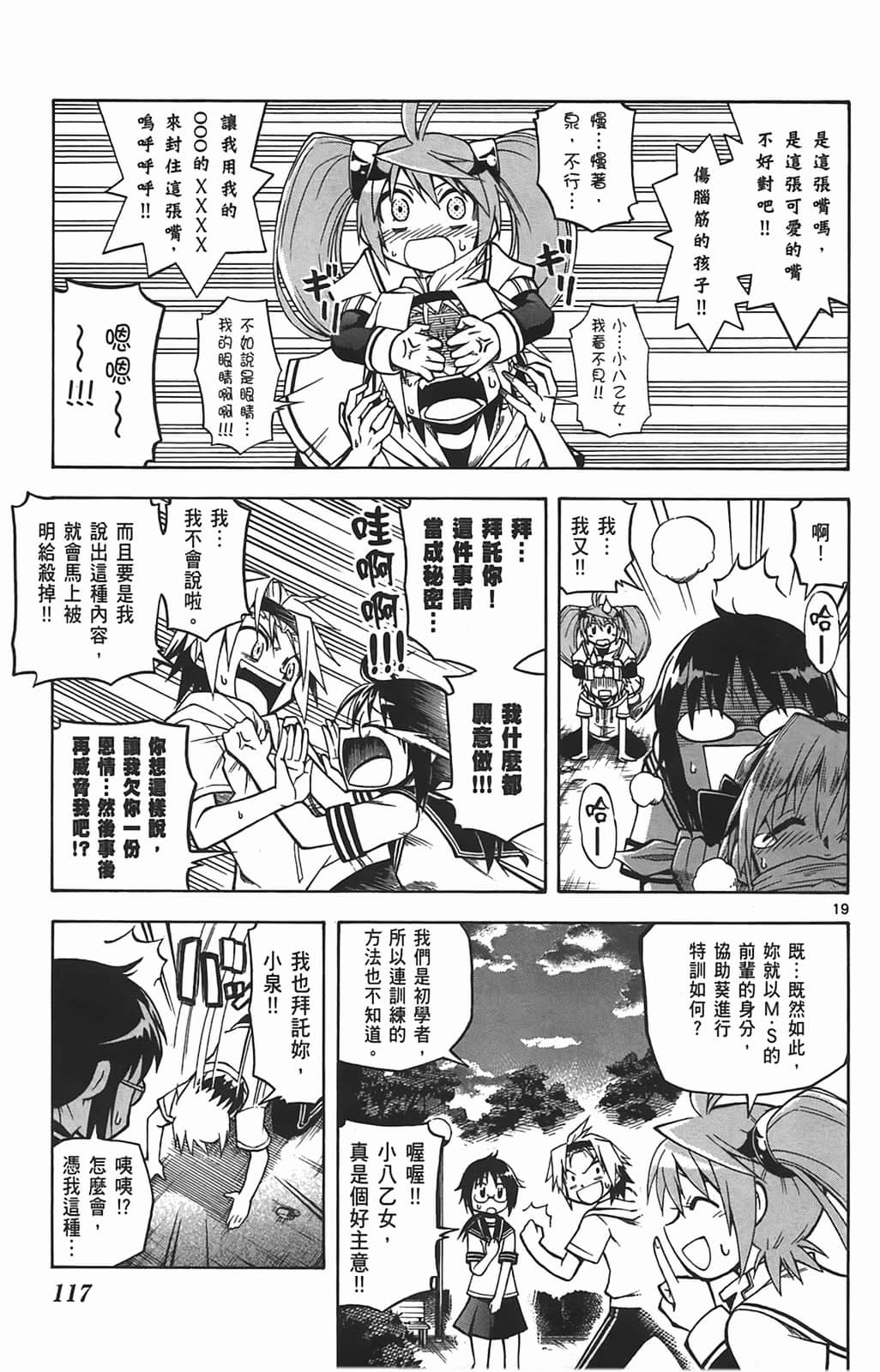 Page 119
