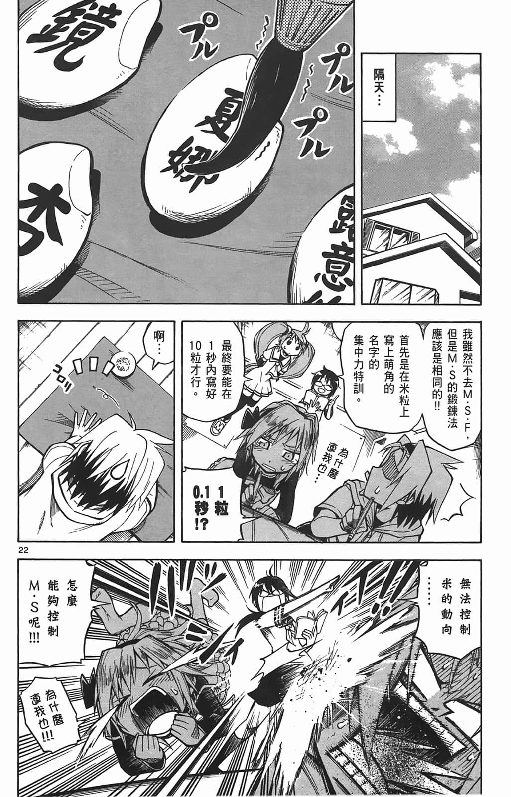 Page 122