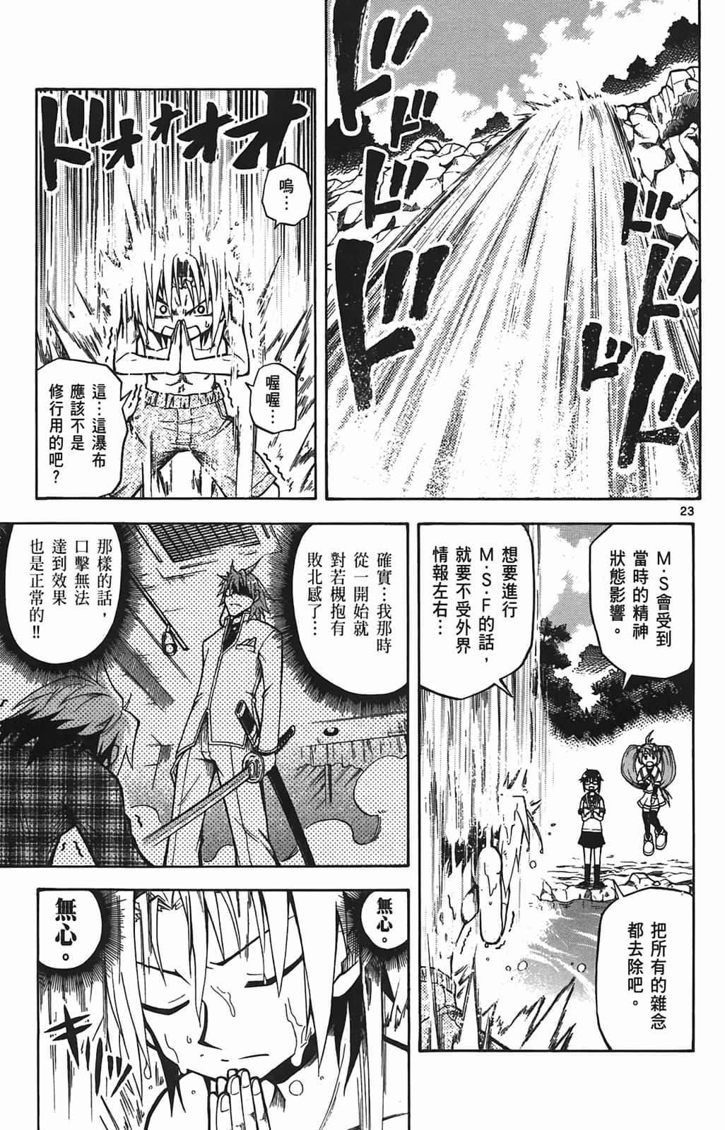 Page 123