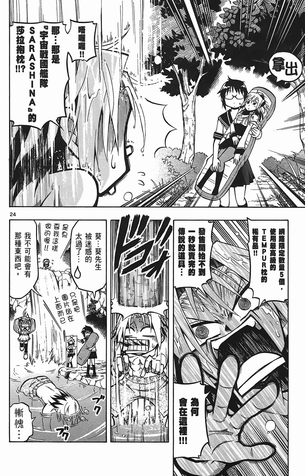 Page 124
