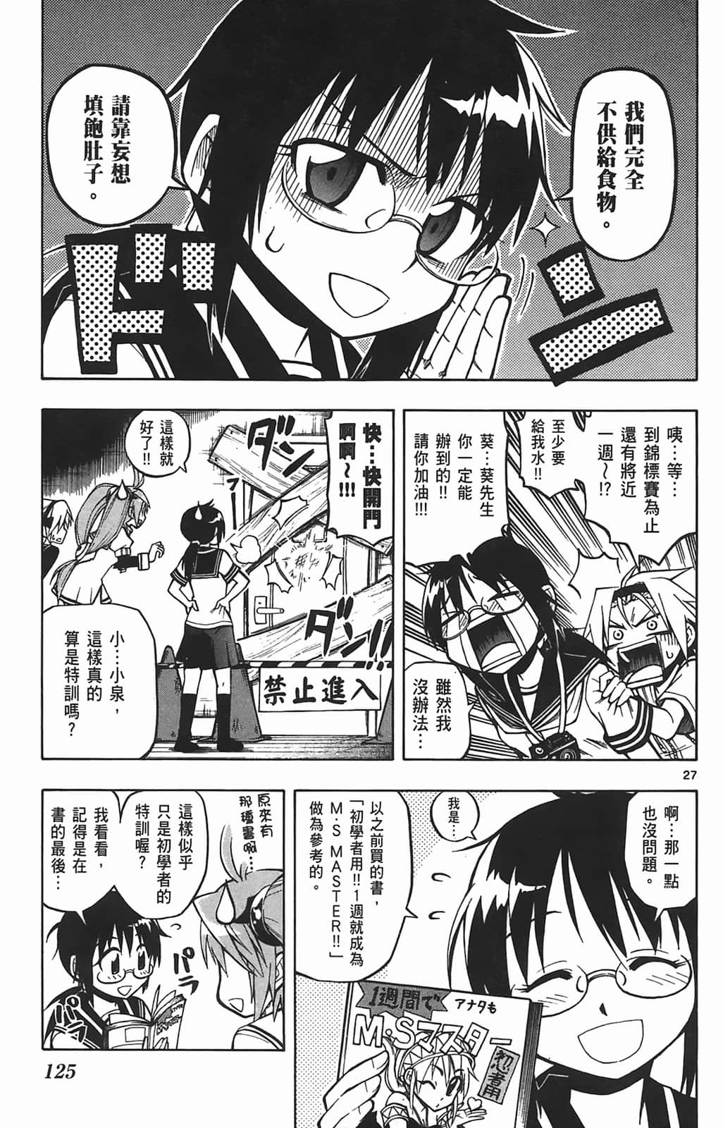 Page 127
