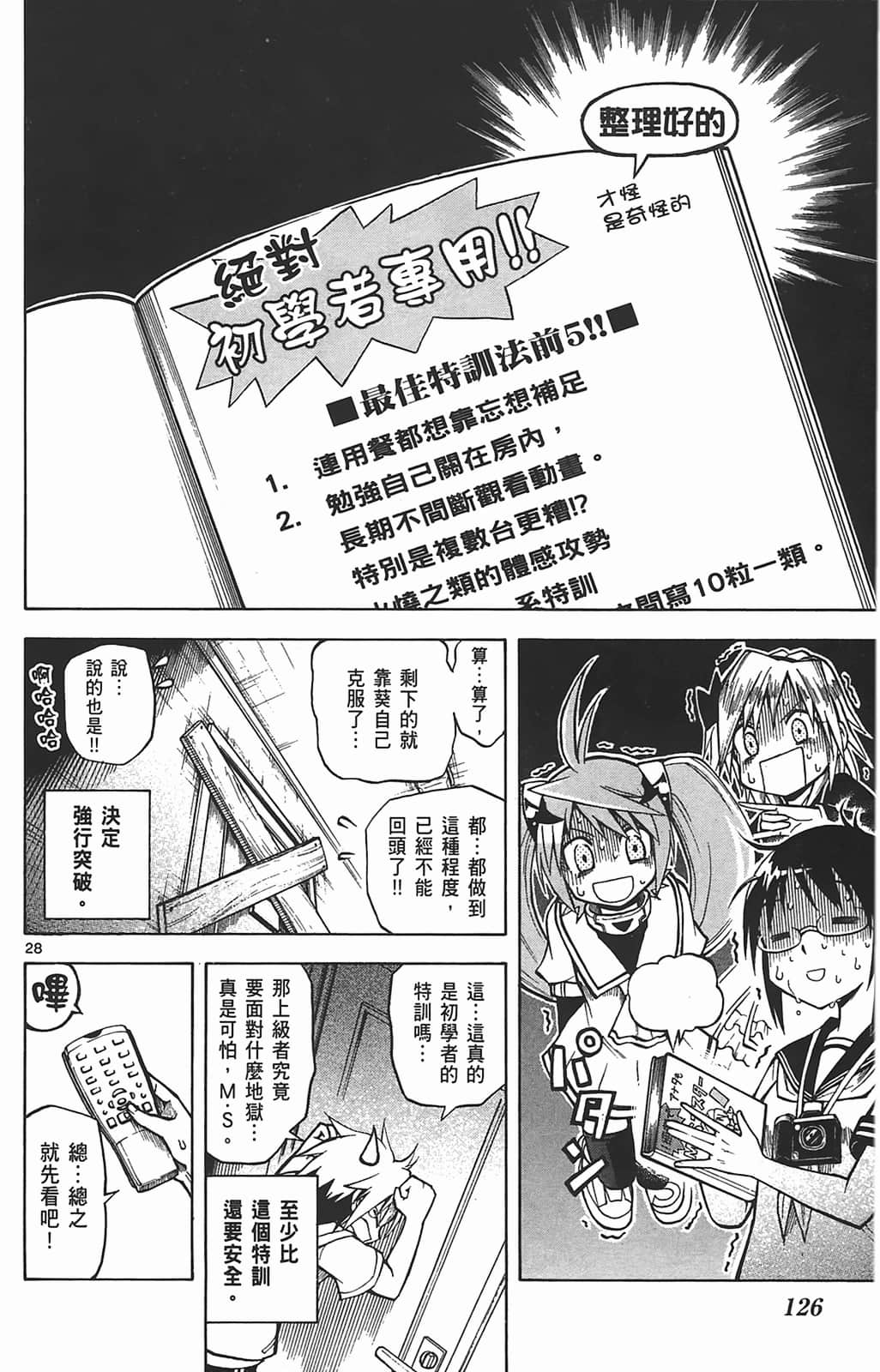 Page 128