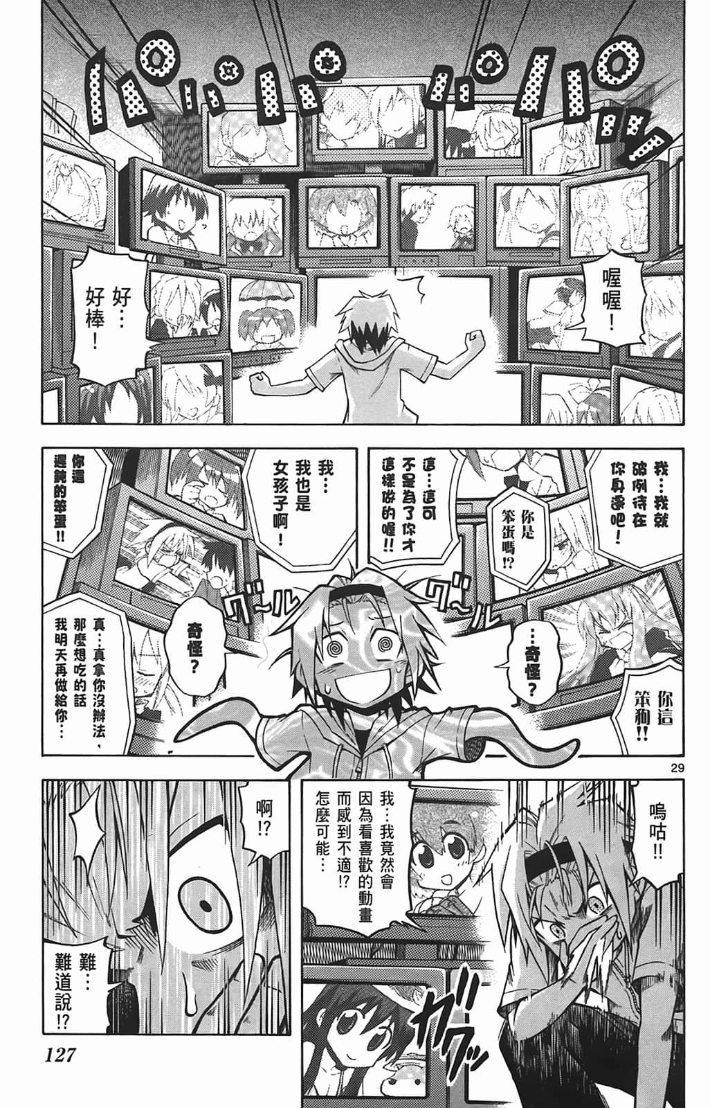 Page 129