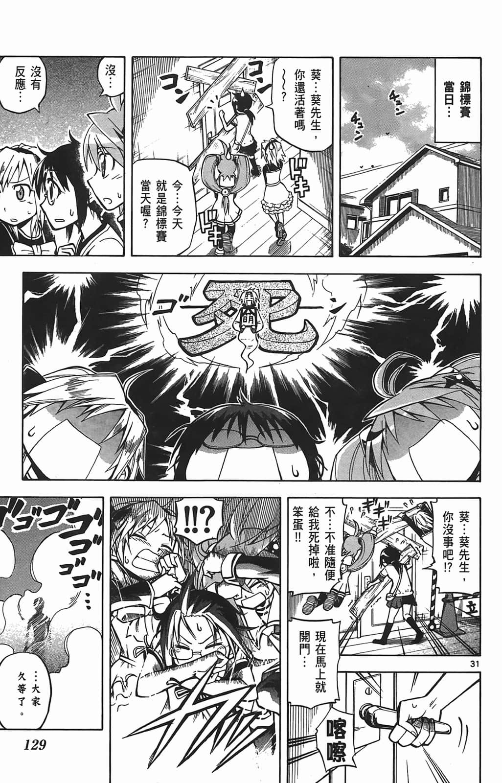 Page 131